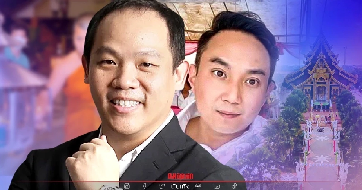 "ปอ" - "โรเบิร์ต" เตรียมบวชอีก 8 วัน ด้านตำรวจไฟเขียว ส่วนวัดดังขอดูก่อน "ปอ" - "โรเบิร์ต" เตรียมบวชอีก 8 วัน ด้านตำรวจไฟเขียว ส่วนวัดดังขอดูก่อน