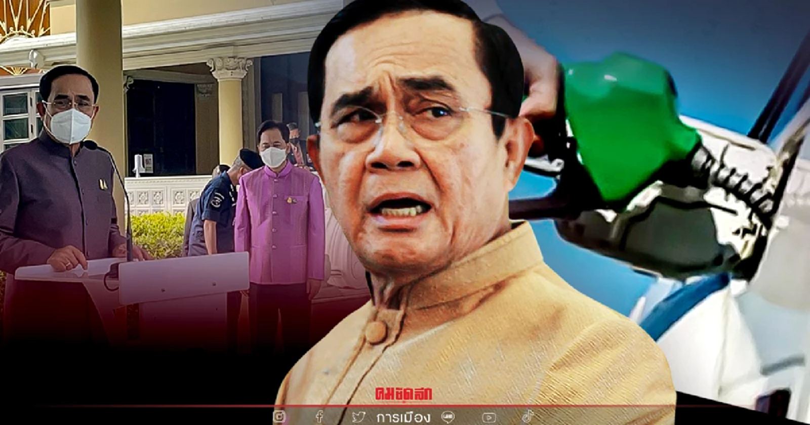 "นายกฯ "ยันไม่ห้ามใช้รถยนต์ ขอ ปชช. ช่วยประหยัดพลังงาน