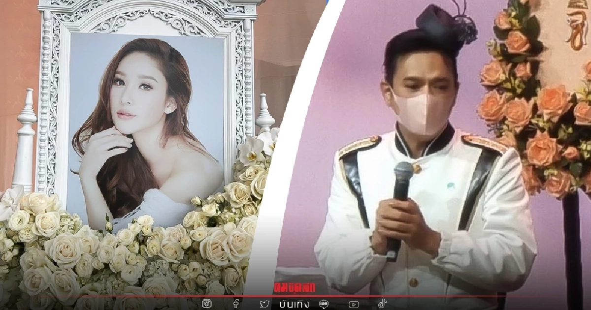 สุดซึ้ง เปิดคำอาลัย "เอ ศุภชัย" ถึง "แตงโม" เล่าเจอกันครั้งแรก ตอนที่ลำบาก สุดซึ้ง เปิดคำอาลัย "เอ ศุภชัย" ถึง "แตงโม" เล่าเจอกันครั้งแรก ตอนที่ลำบาก