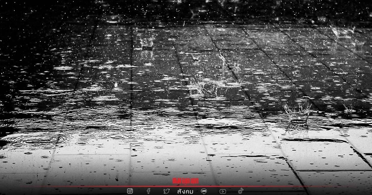 "พยากรณ์อากาศวันนี้" เตือน 12 จว.ใต้ "ฝนตกหนัก" ร้อยละ 40 ตอนบนฝนตกเล็กน้อย