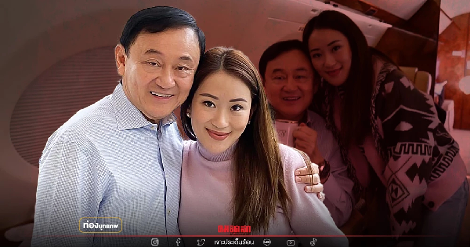 รบไปเจรจาไป "ทักษิณ" อุ้ม "อุ๊งอิ๊ง" ฝ่าด่าน ส.ว.