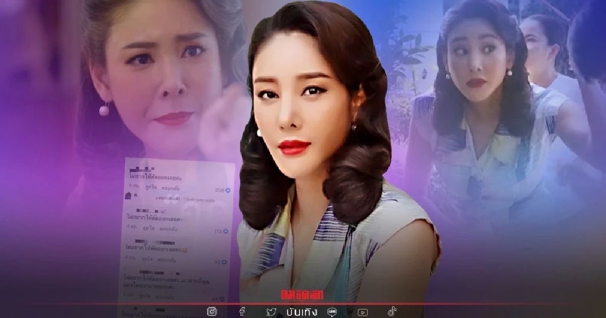 เป็นไปได้ไหม ? ชาวเน็ตเรียกร้องไม่ให้ตัดฉาก "แตงโม" ขู่แบนหากทำแบบนี้...