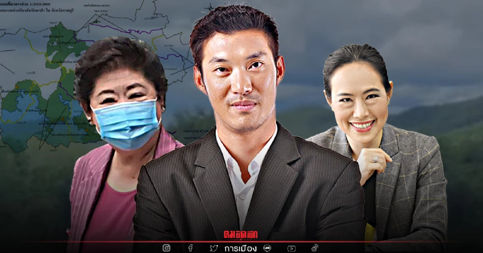 ปิดฉาก "กรมที่ดิน" เพิกถอนโฉนด 2,111 ไร่ "สมพร-ธนาธร-ชนาพรรณ" รุกป่า