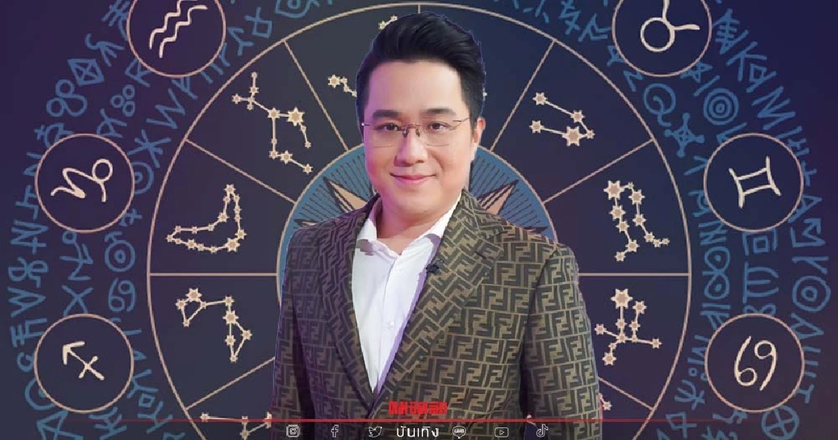 ปังมาก 5 ราศี ดวงดีแน่เดือนมีนาคม "หมอช้าง" บอกไว้แล้วเช็กที่นี่ ปังมาก 5 ราศี ดวงดีแน่เดือนมีนาคม "หมอช้าง" บอกไว้แล้วเช็กที่นี่