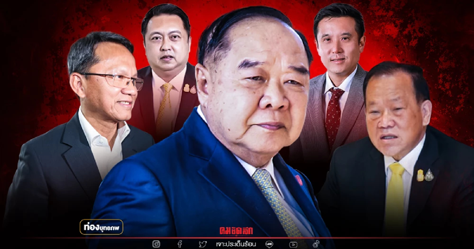 ฝัน150เสียง "ประวิตร" เชื่อซุ้มขาใหญ่ "พปชร." ทำเข้าเป้า