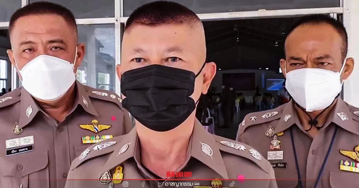 ตร.สระแก้ว จ่อ "หมายจับ" คดี "โกงแชร์"  36 ล้านบาท หลังเหยื่อร้อง "บิ๊กโจ๊ก"