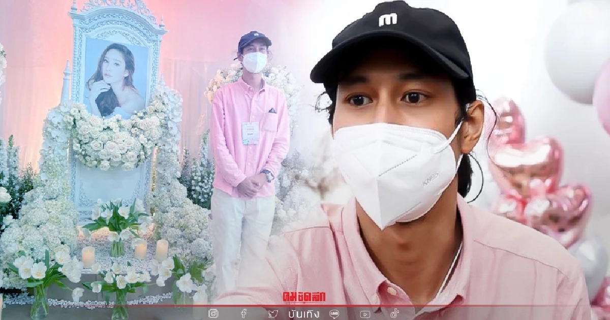 เกิดอะไรขึ้น? แฟนคลับถามหา "เบิร์ด" แฟน "แตงโม" หายไปไหน หลังจบพิธีอาลัย เกิดอะไรขึ้น? แฟนคลับถามหา "เบิร์ด" แฟน "แตงโม" หายไปไหน หลังจบพิธีอาลัย