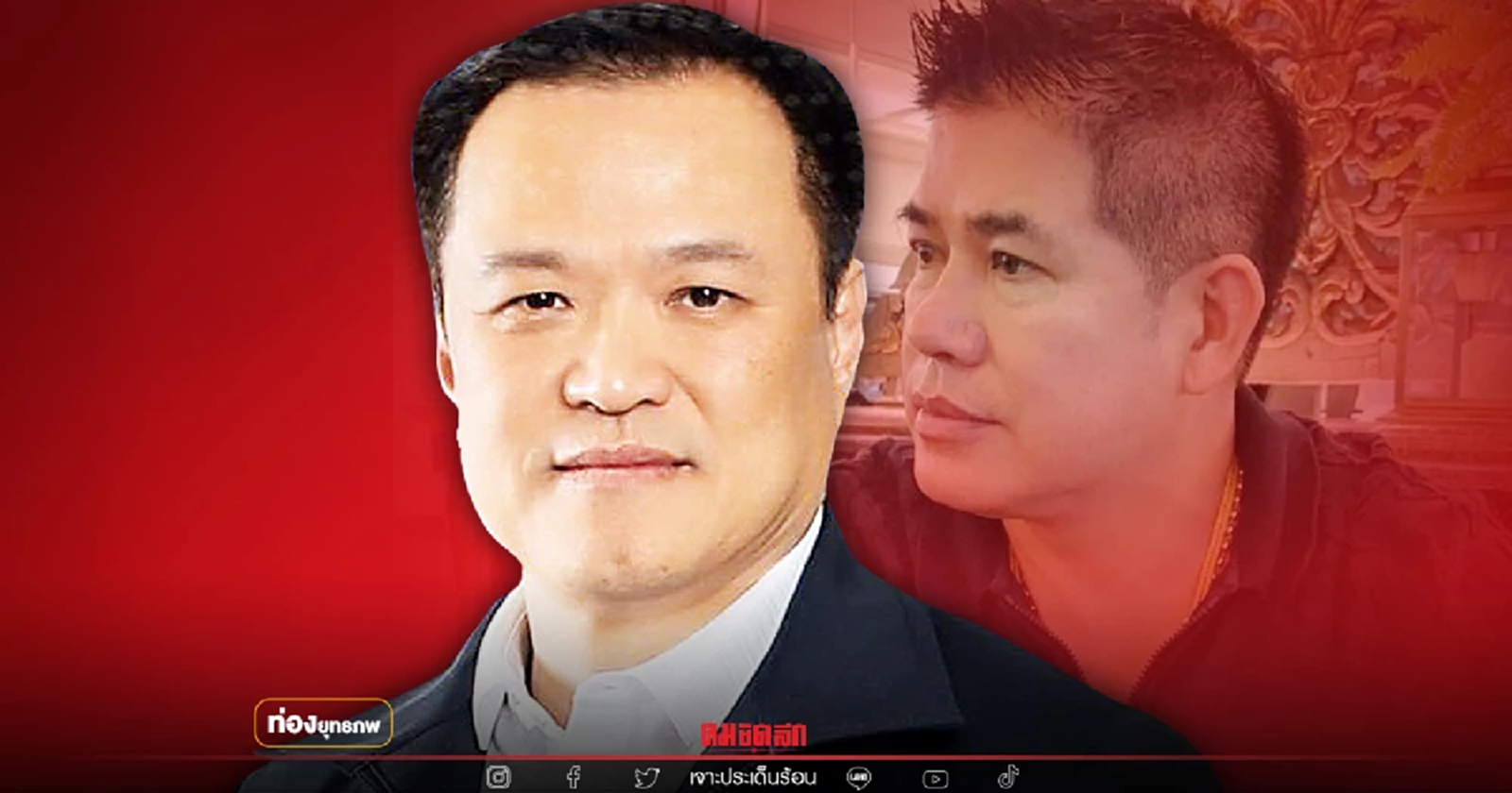 มายา 260 เสียง "อนุทิน" มั่นใจทัพงูเห่า สู้ซุ้มธรรมนัส