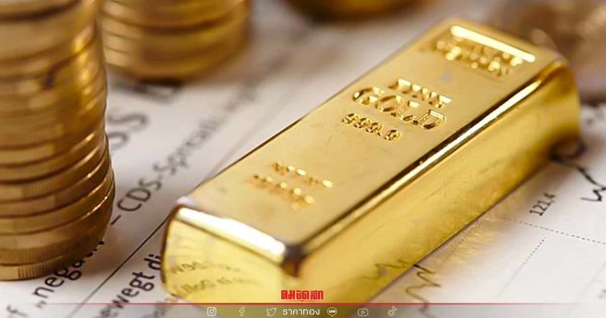 "ราคาทองวันนี้"  26 มีนาคม 2565  ลุ้นปรับขึ้นหรือปรับลง จับตาตลอดทั้งวัน
