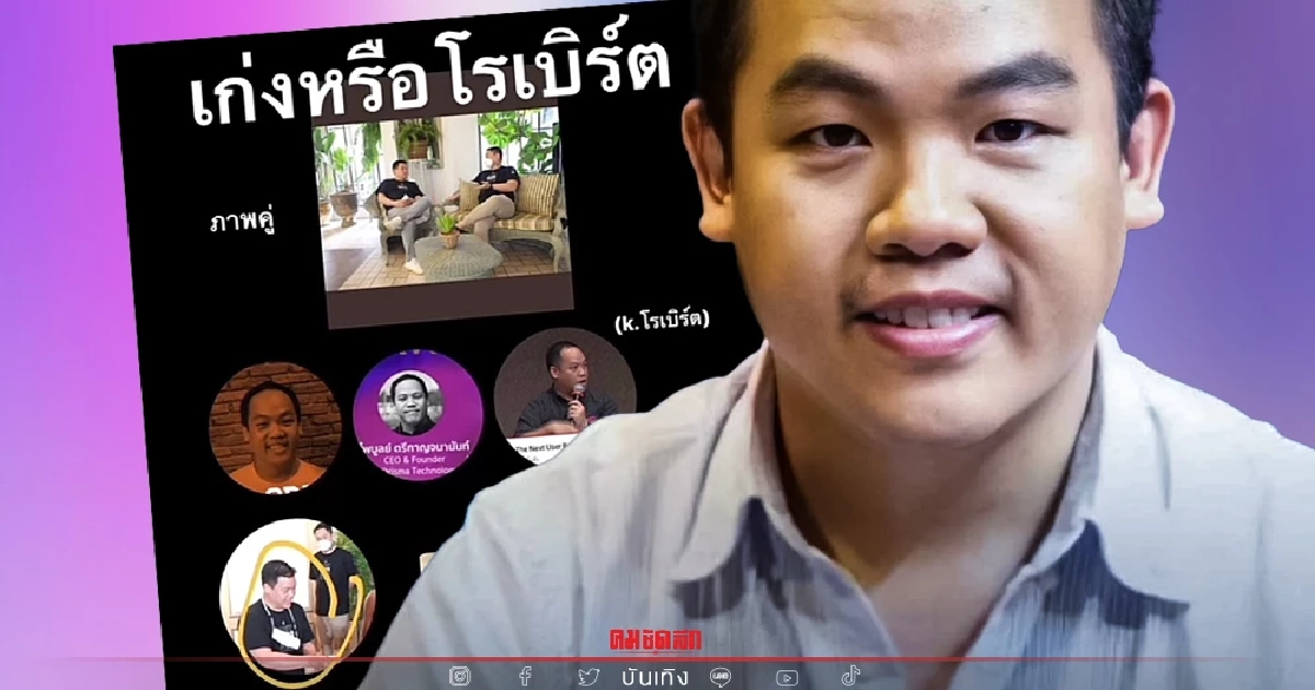 พบข้อมูลใหม่ "โรเบิร์ต" มีฝาแฝด ถูกตั้งข้อสงสัย ให้แฝดมาสลับร่างหรือเปล่า พบข้อมูลใหม่ "โรเบิร์ต" มีฝาแฝด ถูกตั้งข้อสงสัย ให้แฝดมาสลับร่างหรือเปล่า
