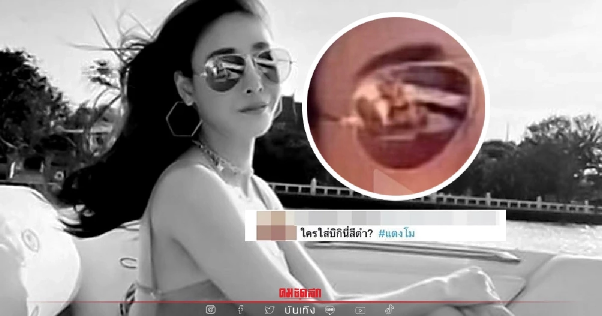 เฉลยปริศนา เงาสะท้อนสาวนุ่งบิกินี่ในแว่นตา "แตงโม นิดา" คือใคร เฉลยปริศนา เงาสะท้อนสาวนุ่งบิกินี่ในแว่นตา "แตงโม นิดา" คือใคร