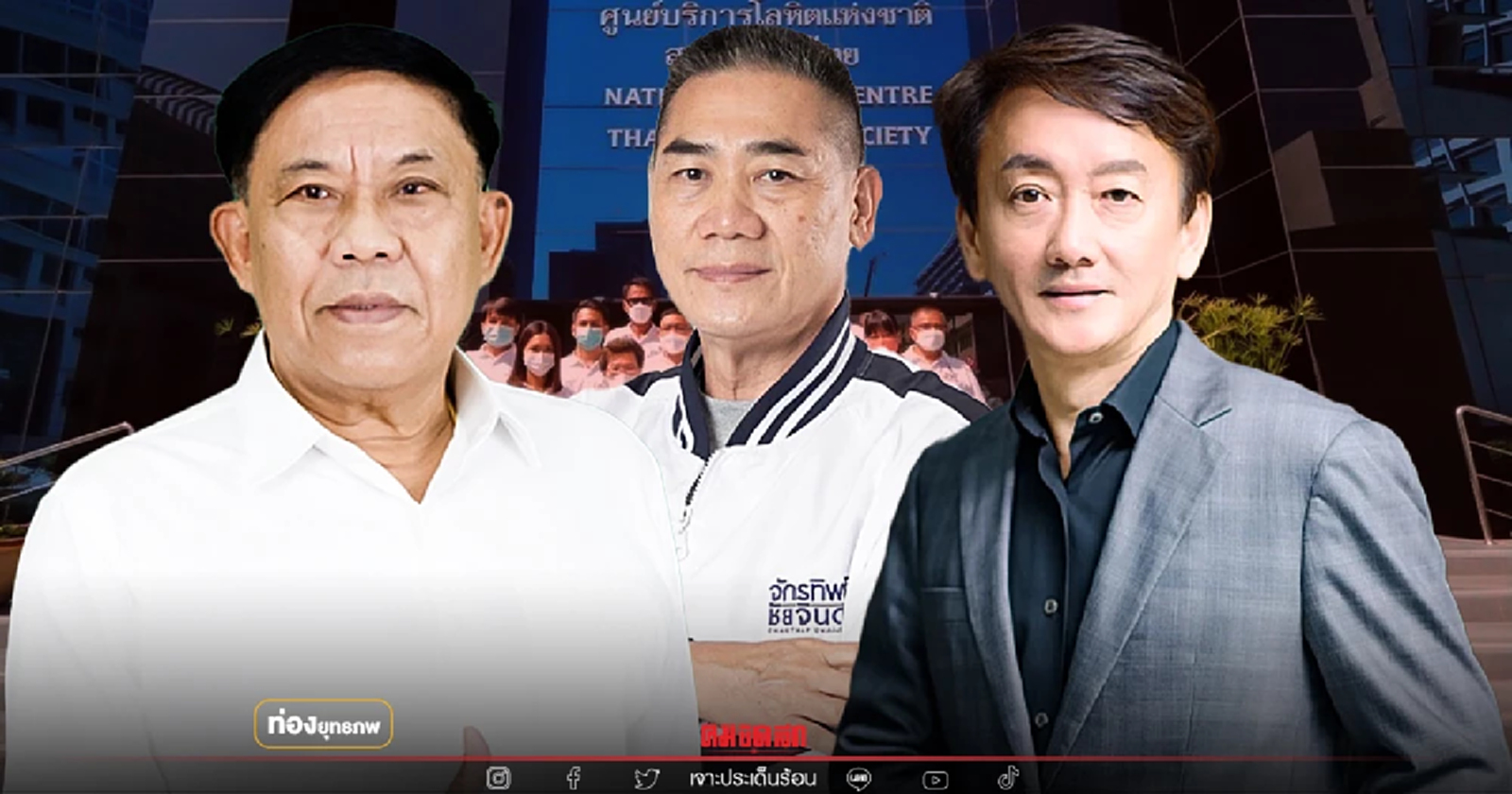 ส.ก.ซ่อนกล "อัศวิน" เชื่อมต่อ "พปชร." แบบไร้รอยต่อ