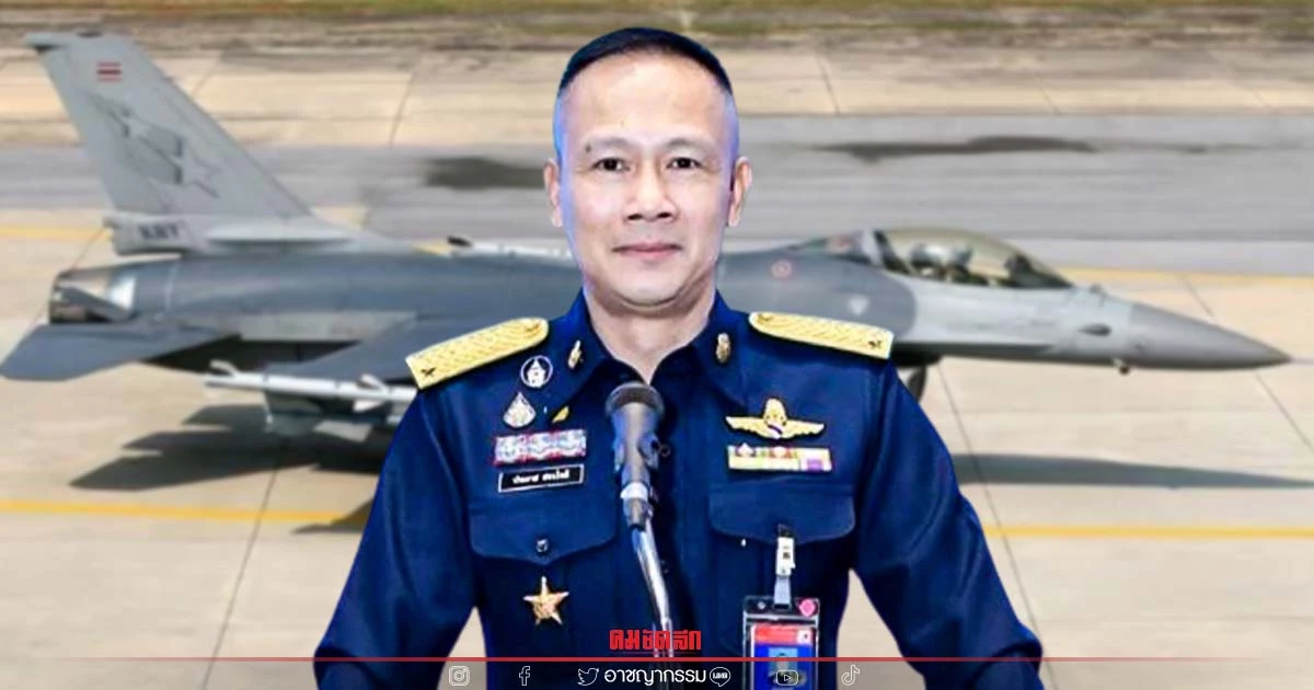 ด่วน เครื่องบิน "F-16" ของ "ทอ." ตกระหว่างฝึกบิน นักบินดีดตัวออกได้ปลอดภัย ด่วน เครื่องบิน "F-16" ของ "ทอ." ตกระหว่างฝึกบิน นักบินดีดตัวออกได้ปลอดภัย