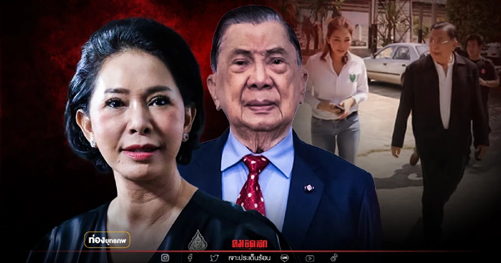 ศึกในอก "น้ำผึ้ง-บิ๊กจิ๋ว" ยก 2 ปมนามสกุลยงใจยุทธ