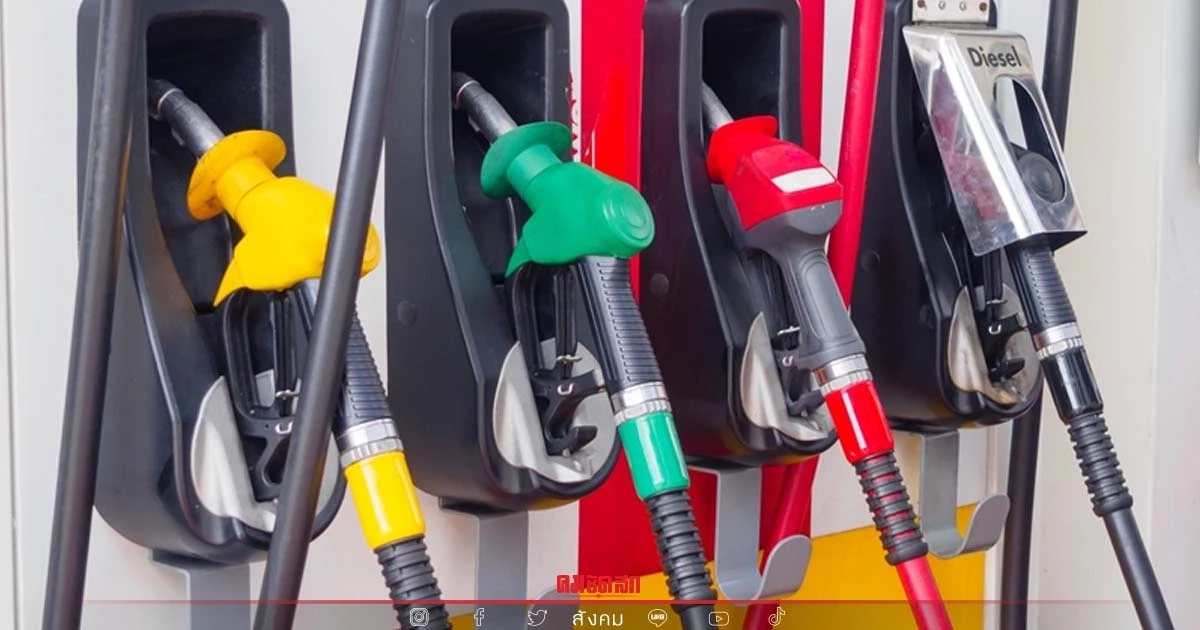 เย็นนี้รีบเติมด่วน "ราคาน้ำมัน" ปรับขึ้นทุกชนิด