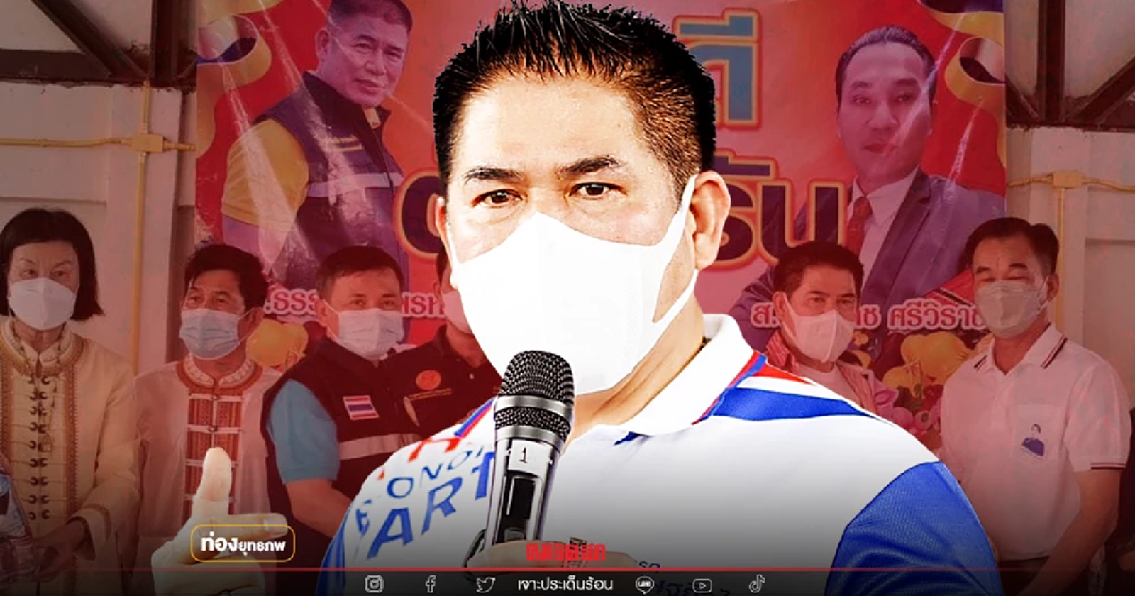 แยกสลาย "ธรรมนัส" ต่ออายุ "3 ป." ใครหลอกลูกน้อง