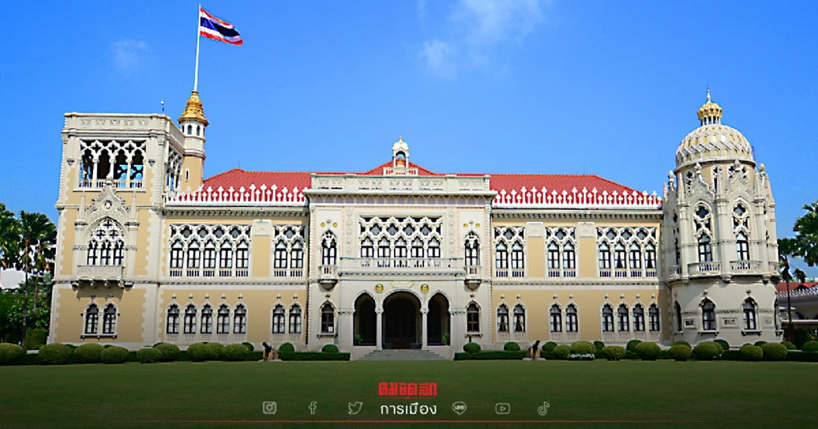 "ครม." วันนี้เคาะเลือกตั้งผู้ว่าฯกทม.-นายกเมืองพัทยา