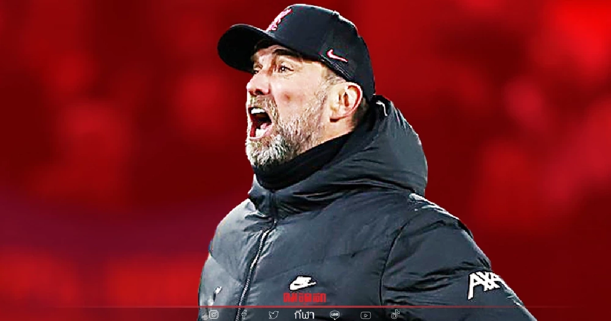 คลอปป์ ไม่เหลิง "ลิเวอร์พูล" ทำแต้มจี้เรือใบ คลอปป์ ไม่เหลิง "ลิเวอร์พูล" ทำแต้มจี้เรือใบ