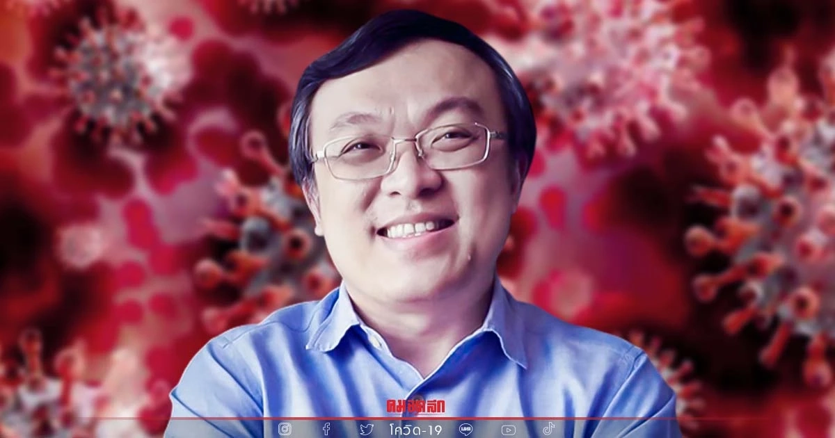 "โควิด" โอไมครอนต้องรอ 42 วัน กว่าจะถึงขาลง หมอธีระห่วงหลังสงกรานต์ปะทุอีก