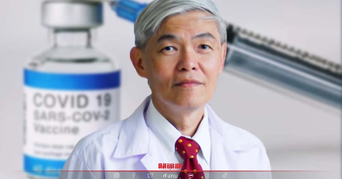 "หมอยง" ประกาศหาอาสาสมัครเด็กอายุ 5-11 ปี ทดสอบภูมิต้านทานหลังฉีดวัคซีน