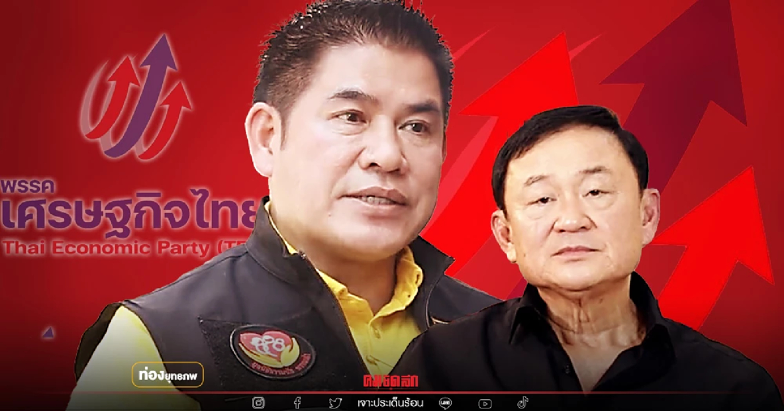 พรรคอิสระ "ธรรมนัส" พันธมิตร "คนแดนไกล" ไม่เอาประยุทธ์