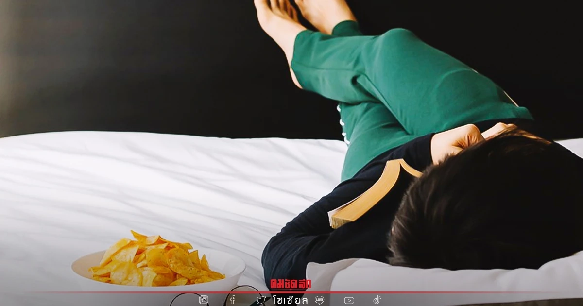 "กินแล้วนอน" พฤติกรรมนี้ เสี่ยงเป็นมะเร็ง จริงหรือ หมอตอบชัดแล้ว