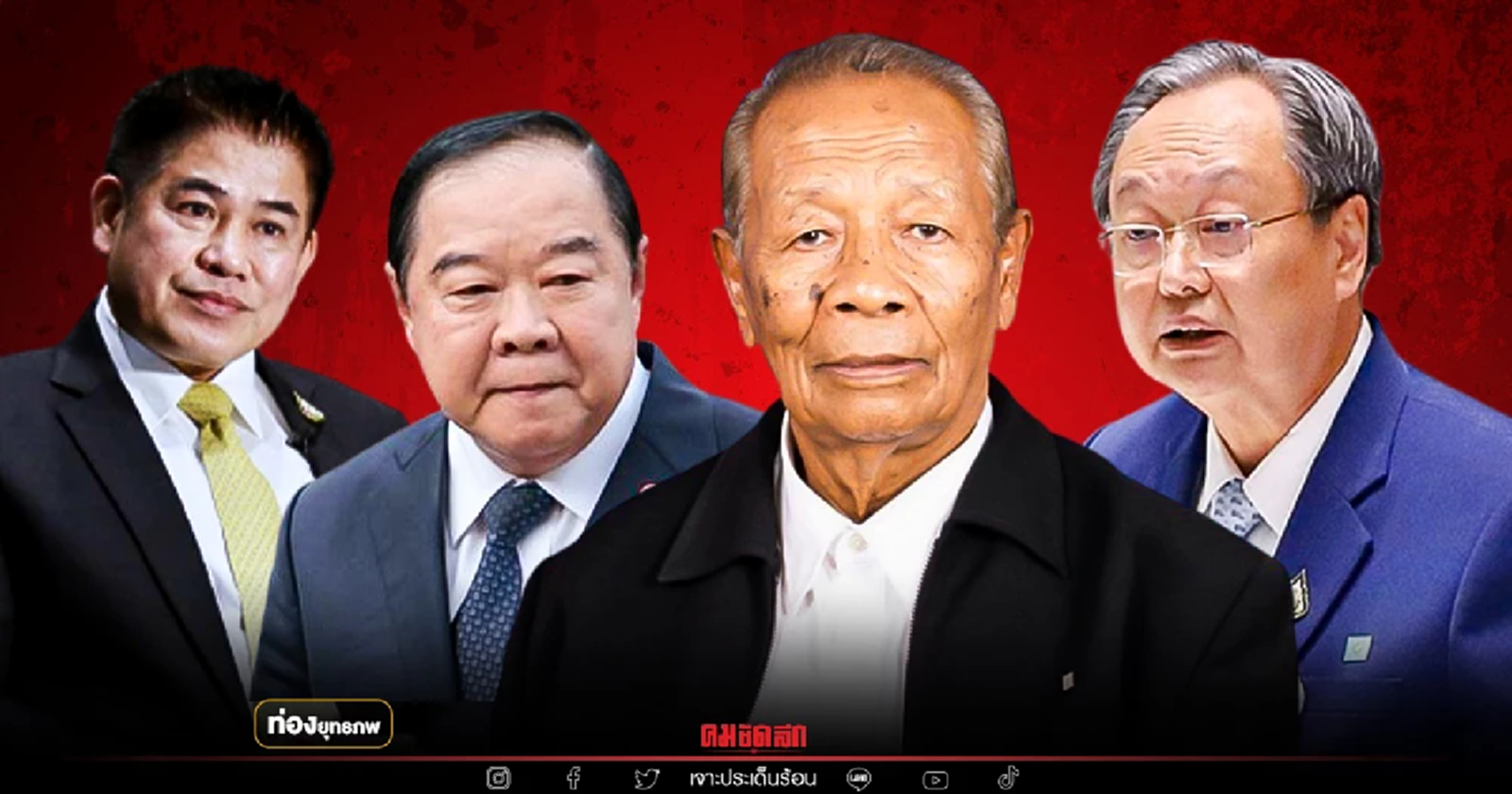 เนื้อหอม "กูเซ็ง" บิ๊กการเมืองวิ่งหา "บ้านใหญ่นราธิวาส"