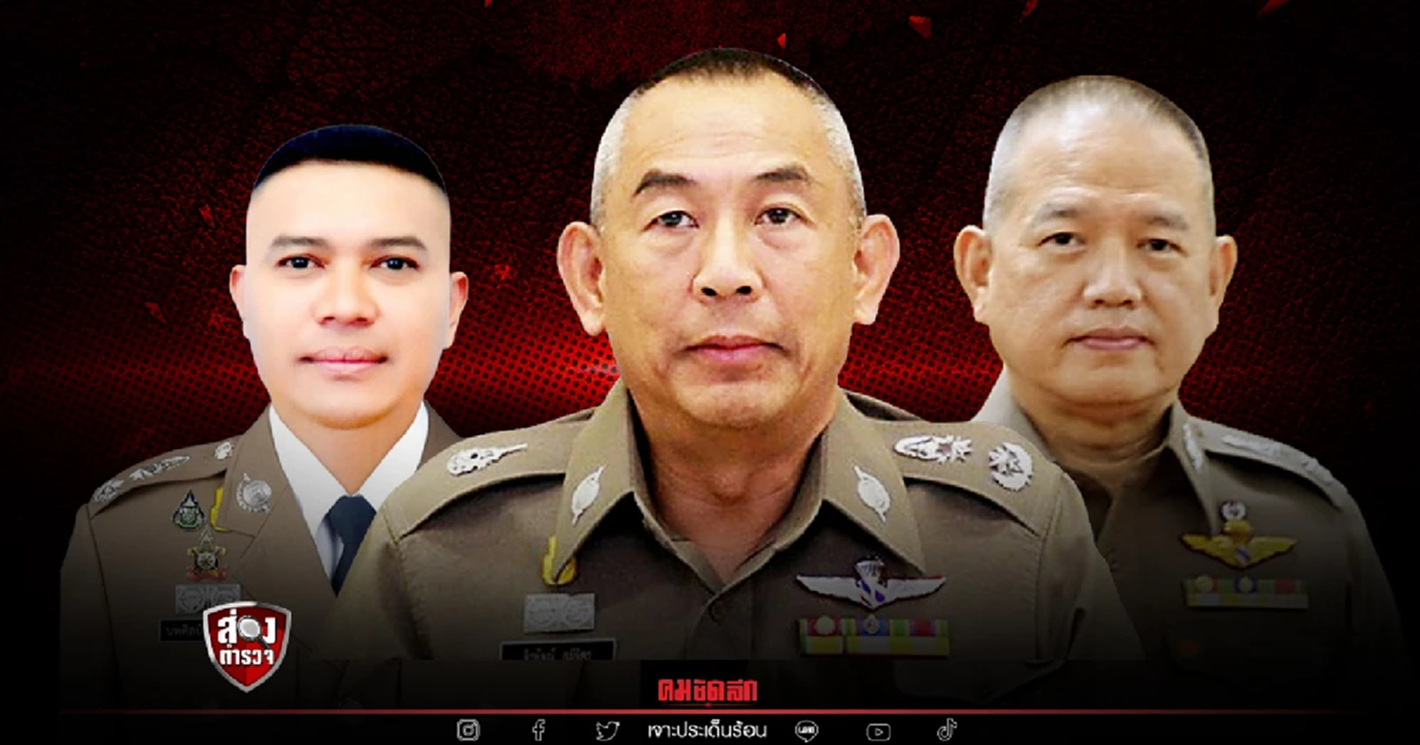 กระแสถาโถม ไม่ไว้วางใจตำรวจ ชงส่งมอบ"คดีแตงโม"ให้ดีเอสไอ ไขความกระจ่าง