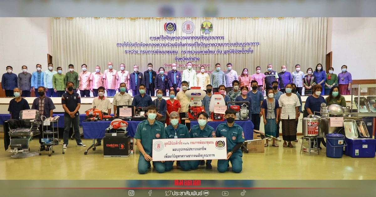 "ป่อเต็กตึ๊ง"มอบอาชีพ สร้างชีวิตอย่างยั่งยืน ให้ชาวบ้านภาคเหนือ