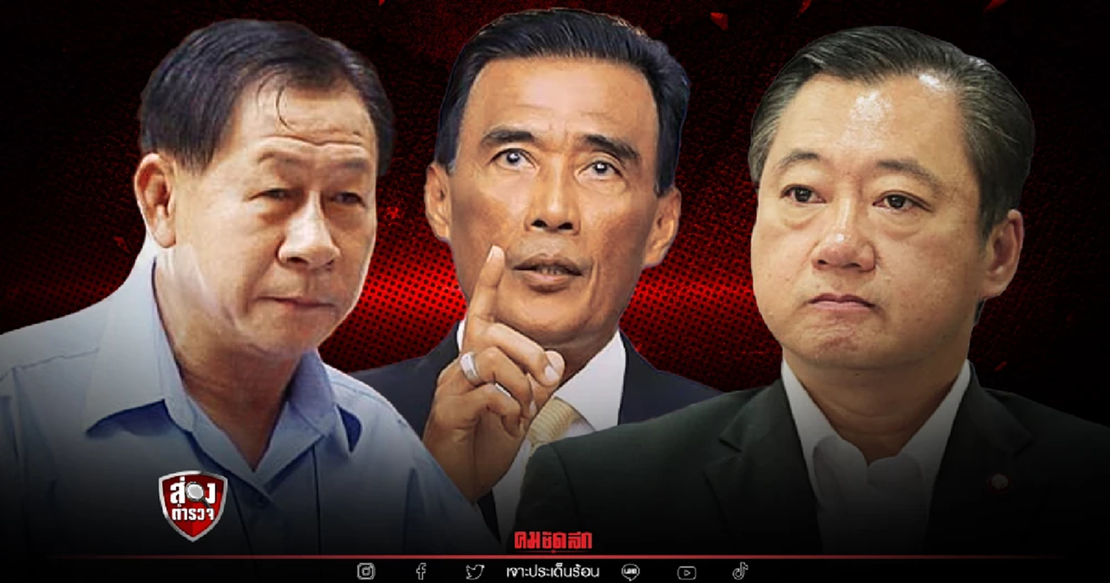 อำนวย นำทีม สอนมวย"นักสืบไซเบอร์" มโนเกินจริง คดี"แตงโม นิดา"