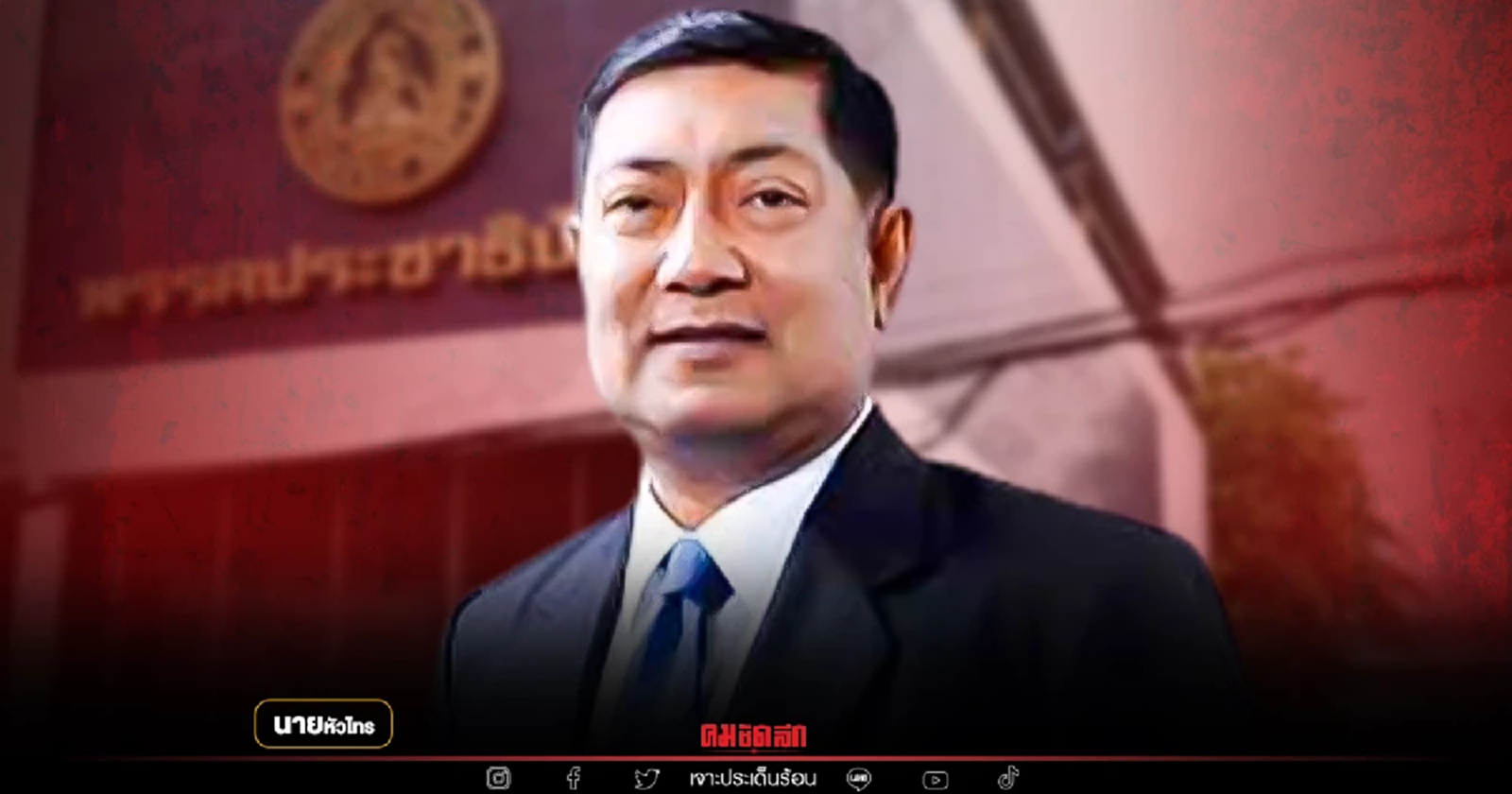 ปชป. "เลือดใหม่" ไหลเข้า  เลือดเก่าไหลกลับ….จริงหรือ