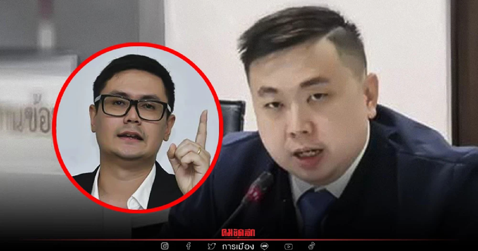 สามารถ ติง”รังสิมันต์ โรม” เจอจับได้”ปั้นน้ำเป็นตัว”