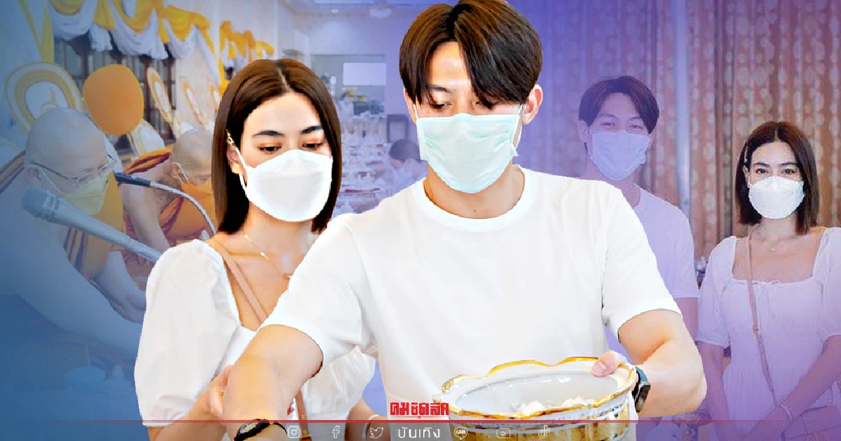 นิมนต์พระ "หมาก ปริญ" จัดทำบุญเรียบง่าย ครอบครัว "คิมเบอร์ลี"อยู่เคียงข้าง นิมนต์พระ "หมาก ปริญ" จัดทำบุญเรียบง่าย ครอบครัว "คิมเบอร์ลี"อยู่เคียงข้าง