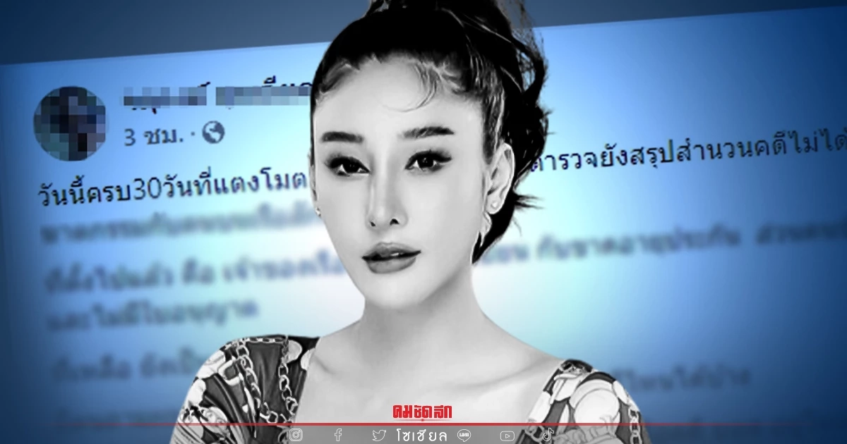 "คดีแตงโม" จตุรงค์ สุขเอียด วิเคราะห์ หรือสุดท้ายจุดจบจะเป็นแบบ 2 คดีคนรวย