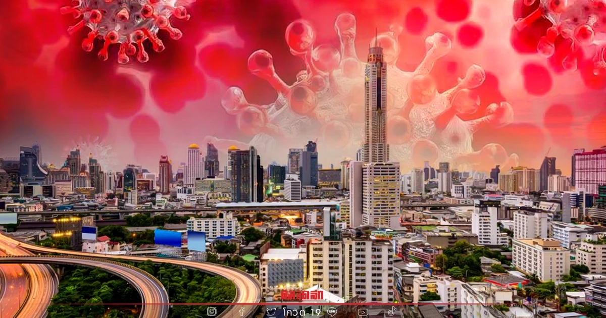 "10 จังหวัดติดเชื้อสูงสุด" กรุงเทพฯ แรงไม่ตก อยุธยาพุ่งเข้าอันดับ 7 "10 จังหวัดติดเชื้อสูงสุด" กรุงเทพฯ แรงไม่ตก อยุธยาพุ่งเข้าอันดับ 7