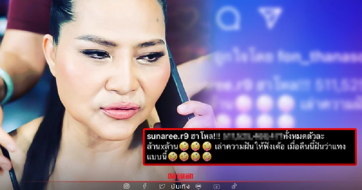 เปิด เลขเด็ด 1/4/65 ของ "สุนารี" ฝันชุดใหญ่ แทงเลขเด็ด ล้านคูณล้าน