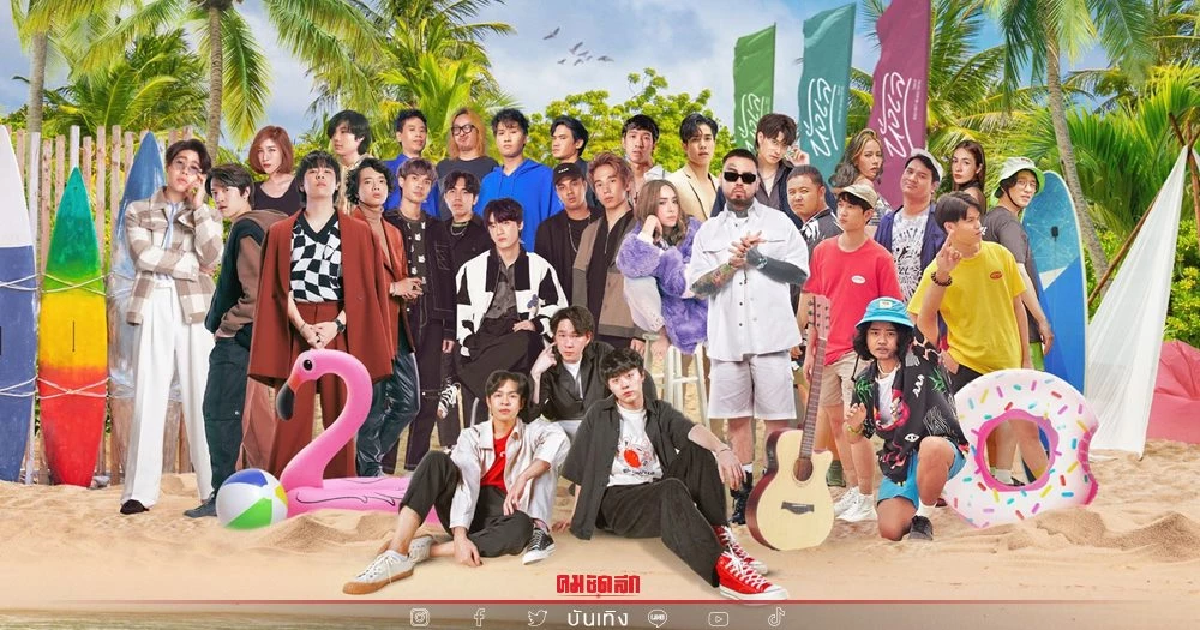 GMM SHOW ตอกย้ำความเป็นผู้นำด้านการจัดคอนเสิร์ตมิวสิคเฟสติวัลอันดับหนึ่ง GMM SHOW ตอกย้ำความเป็นผู้นำด้านการจัดคอนเสิร์ตมิวสิคเฟสติวัลอันดับหนึ่ง