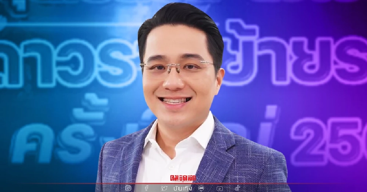 "ราหูย้าย" 12 ราศี เป็นอย่างไร? "หมอช้าง ทศพร" เปิดคำทำนายชัดแล้ว เช็กที่นี่