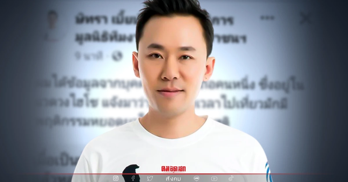 "ทนายตั้ม" เผยข้อมูลลับ "ไฮโซแก๊งสปีดโบ๊ท" มีพฤติกรรมแบบนี้