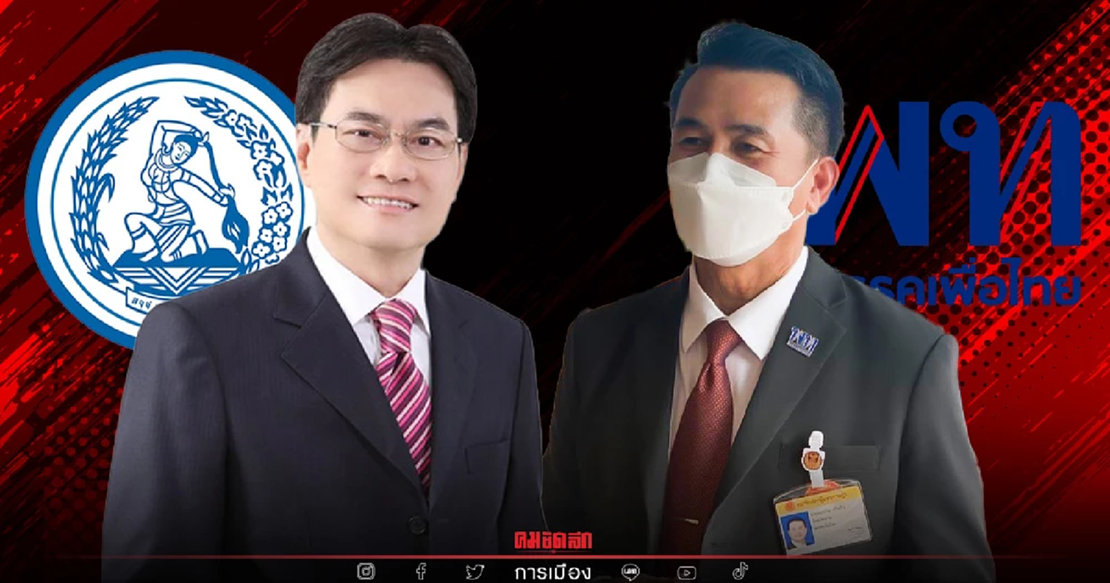 "ประชาธิปัตย์" – "เพื่อไทย" ประชุมใหญ่ เสาร์-อาทิตย์นี้