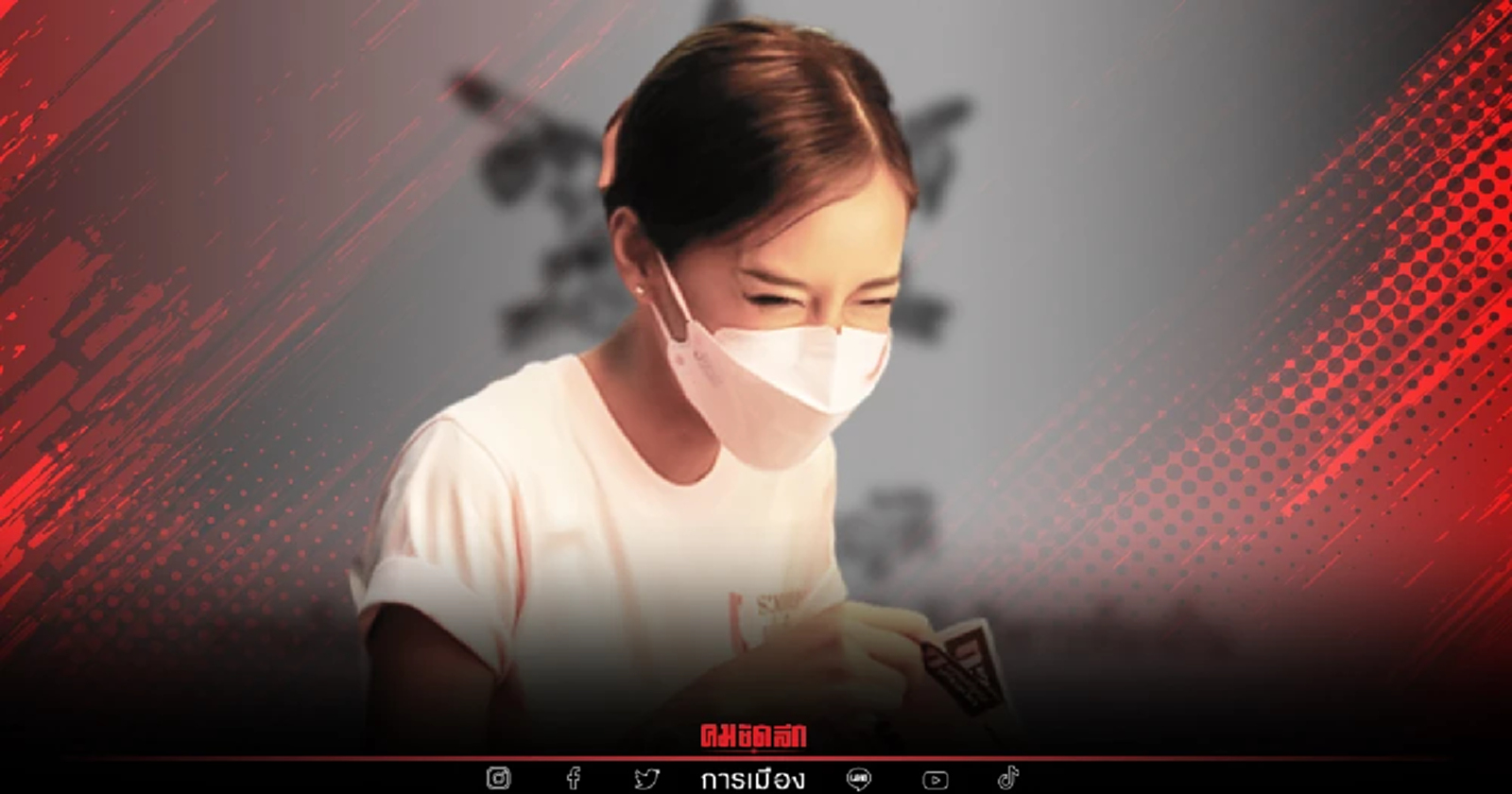 เปิด 3 มาตรา "แอนนา" ถอนตัวจากผู้สมัคร "ส.ก." ไม่ได้