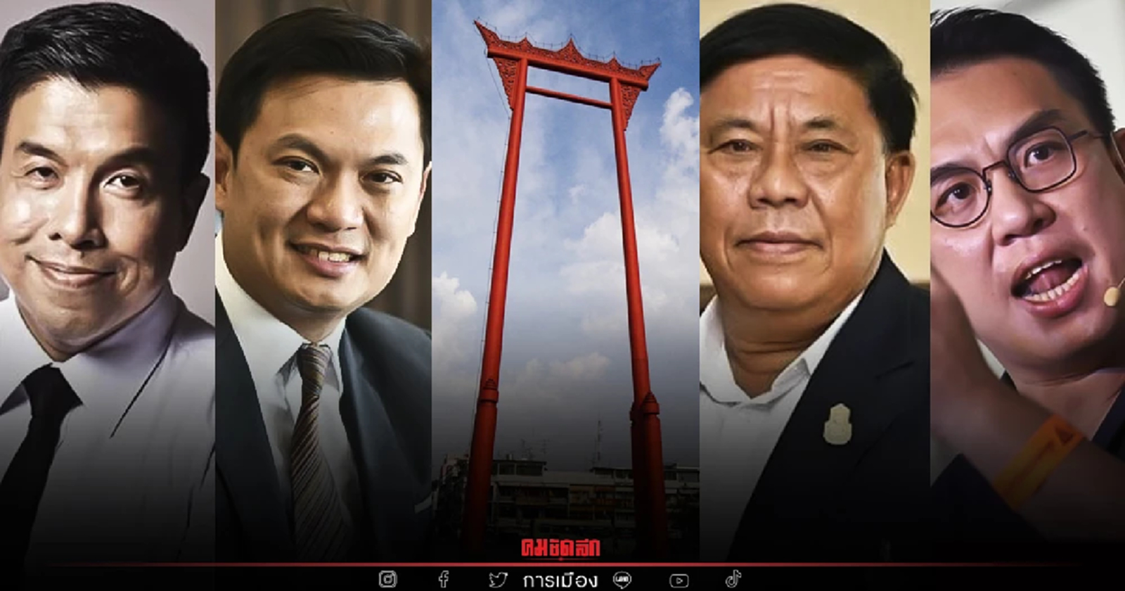 "หาเสียง" "เลือกตั้ง "ผู้ว่าฯกทม." คึกคัก  3 วันสมัคร 27คนแล้ว