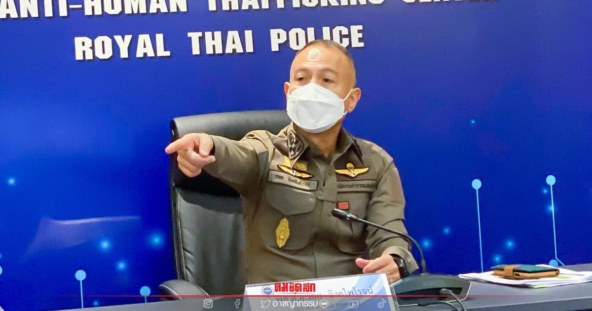 รอย อิงคไพโรจน์  แจงปม สื่อนอก ตีข่าว ปวีณ ถูกกดดัน แทรกแซง ปราบ "ค้ามนุษย์"