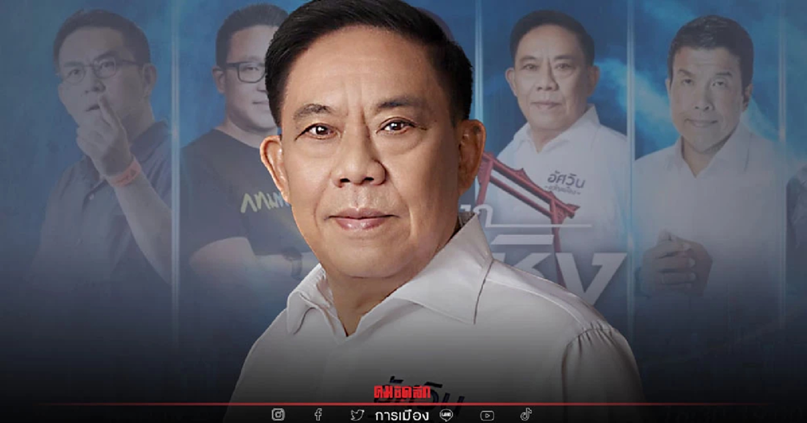 "อัศวิน" ชู สานต่องานแก้ปัญหา กทม. มีคุณภาพชีวิตที่ดีขึ้น เพิ่มรักษาพยาบาล