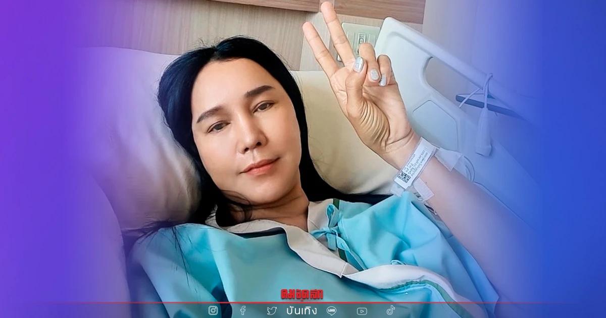 เกิดอะไรขึ้น?.. "ส้มเช้ง สามช่า" นั่งรถเข็น แอดมิท รพ. ด่วน เกิดอะไรขึ้น?.. "ส้มเช้ง สามช่า" นั่งรถเข็น แอดมิท รพ. ด่วน