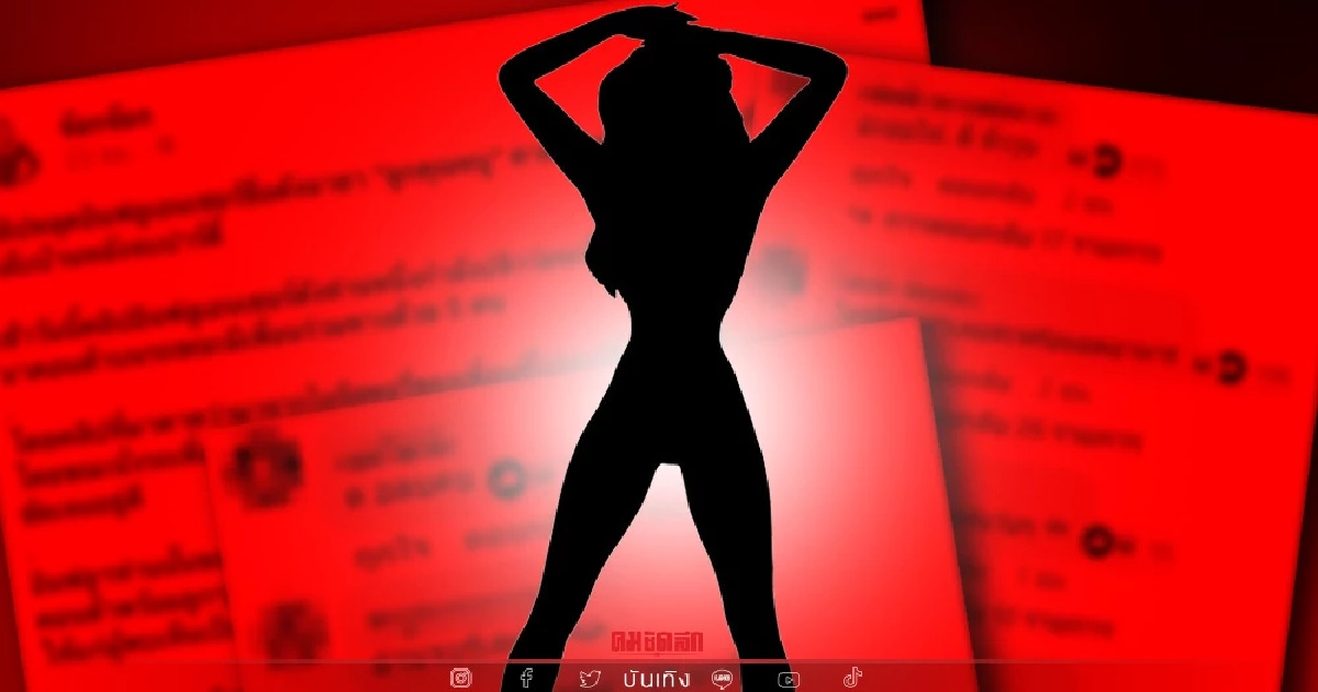 ใครคือ อินฟลูเอนเซอร์ดัง เพื่อนโป๊ะทำคลิปหลุด แหกขาโชว์งวง กลางไอจี