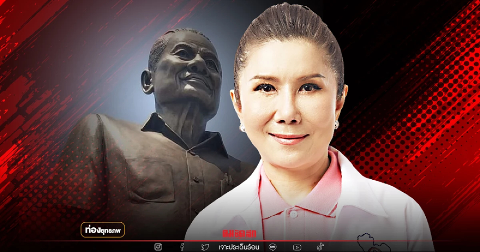 เตี่ยสั่งลุย "กัญจนา" ทุบกระปุกตั้งเป้า 25 ที่นั่ง