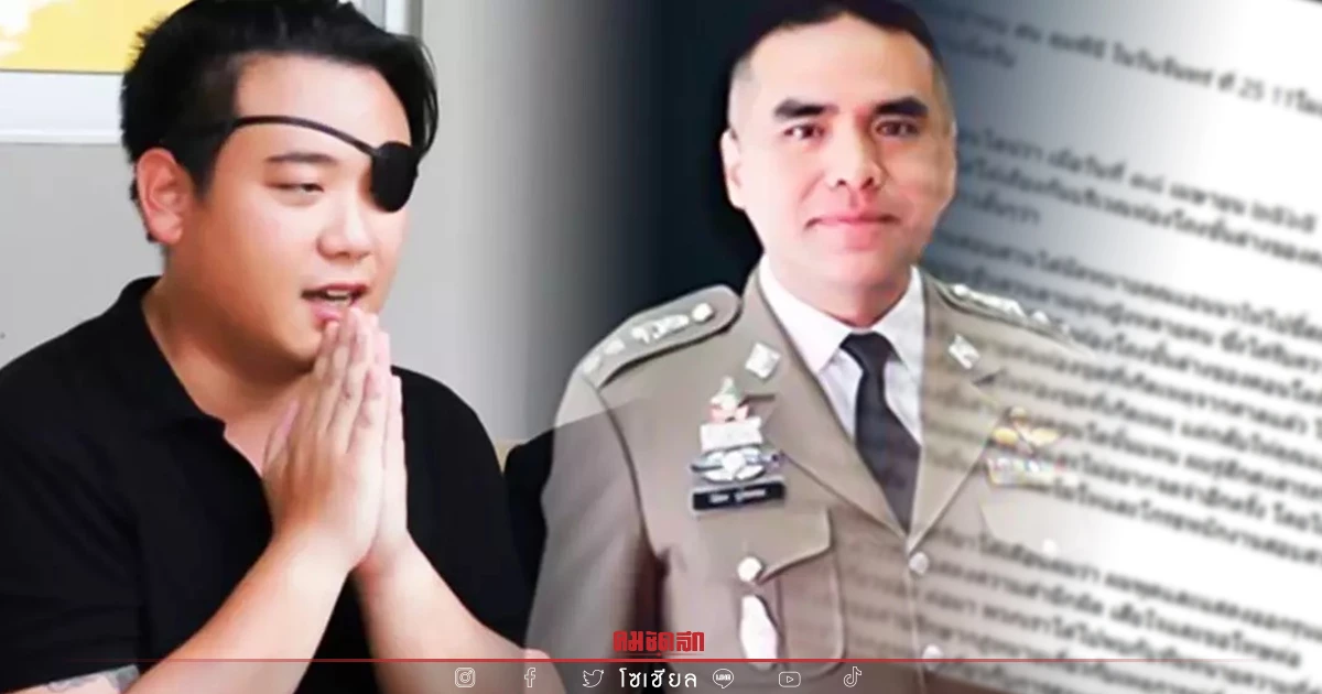 "ไฮโซลูกนัท" โพสต์เฟซฯ สำนึกผิด ใช้พฤติกรรมไม่เหมาะสมใส่ ผกก.ผู้เกี่ยวข้อง "ไฮโซลูกนัท" โพสต์เฟซฯ สำนึกผิด ใช้พฤติกรรมไม่เหมาะสมใส่ ผกก.ผู้เกี่ยวข้อง