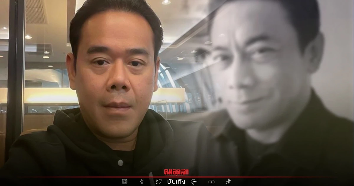 "เป๊ก สัณณ์ชัย" สูญเสียคนสนิท เป็นคนที่อยู่ข้างตัว 24ชม.