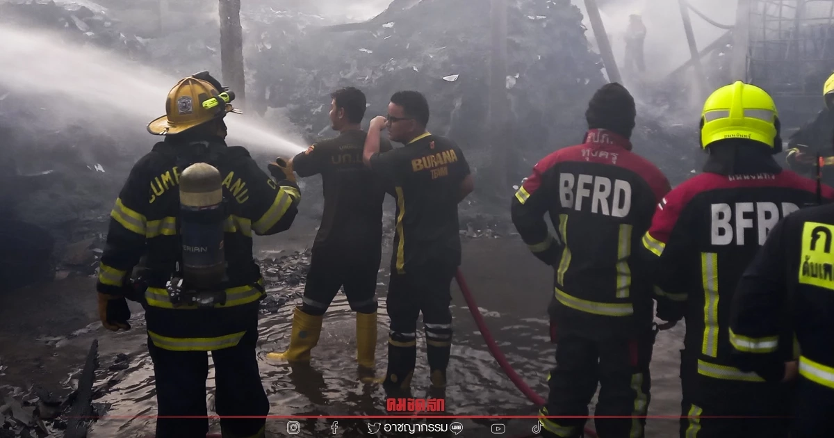 "ไฟไหม้" โรงงานรีไซเคิลพลาสติกย่านสุขสวัสดิ์  ลามบ้านปชช.เสียหายทั้งหลัง